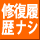 �C�������i�V